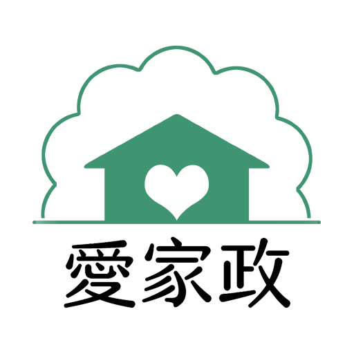 愛家政居家清潔